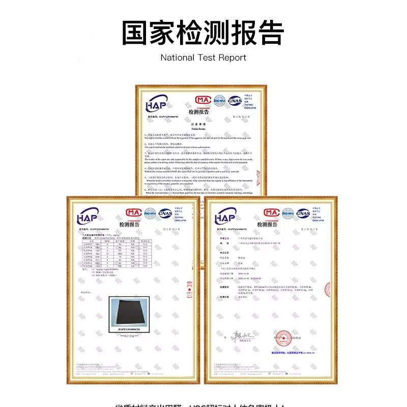 黑色阻尼隔音氈檢測報告