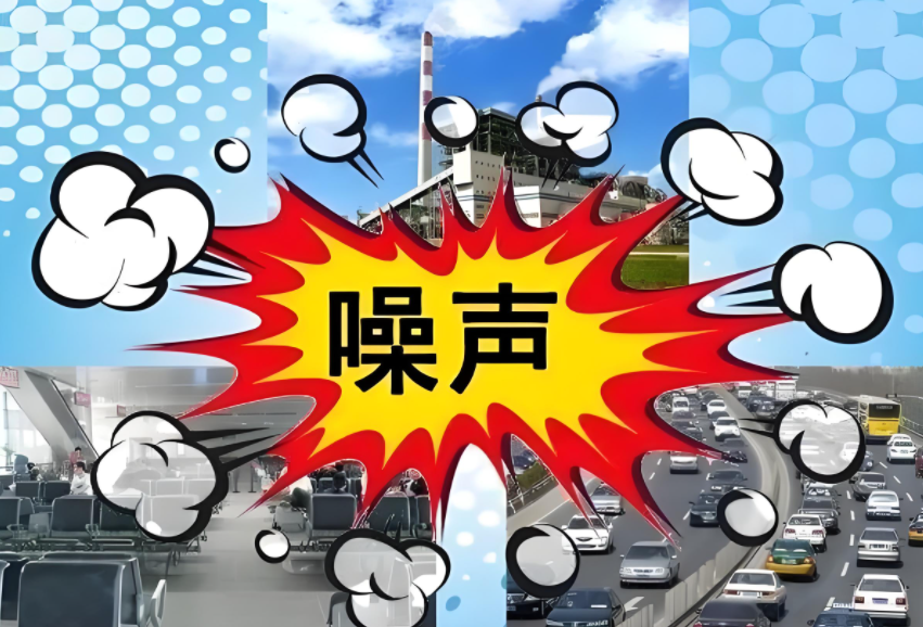 公園噪音太大擾民怎么辦？專家建議安裝吸音材料引發(fā)熱議！