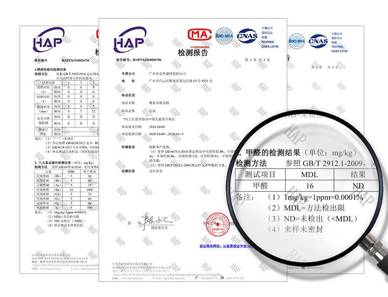 蘑菇頭阻燃吸音棉檢測認(rèn)證證書