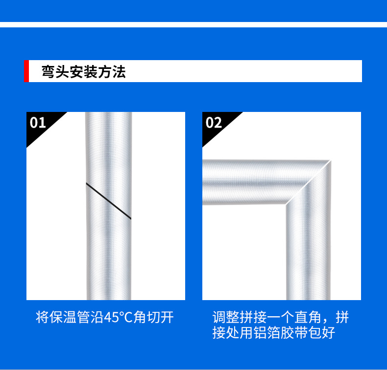 管道橡塑保溫棉安裝方法