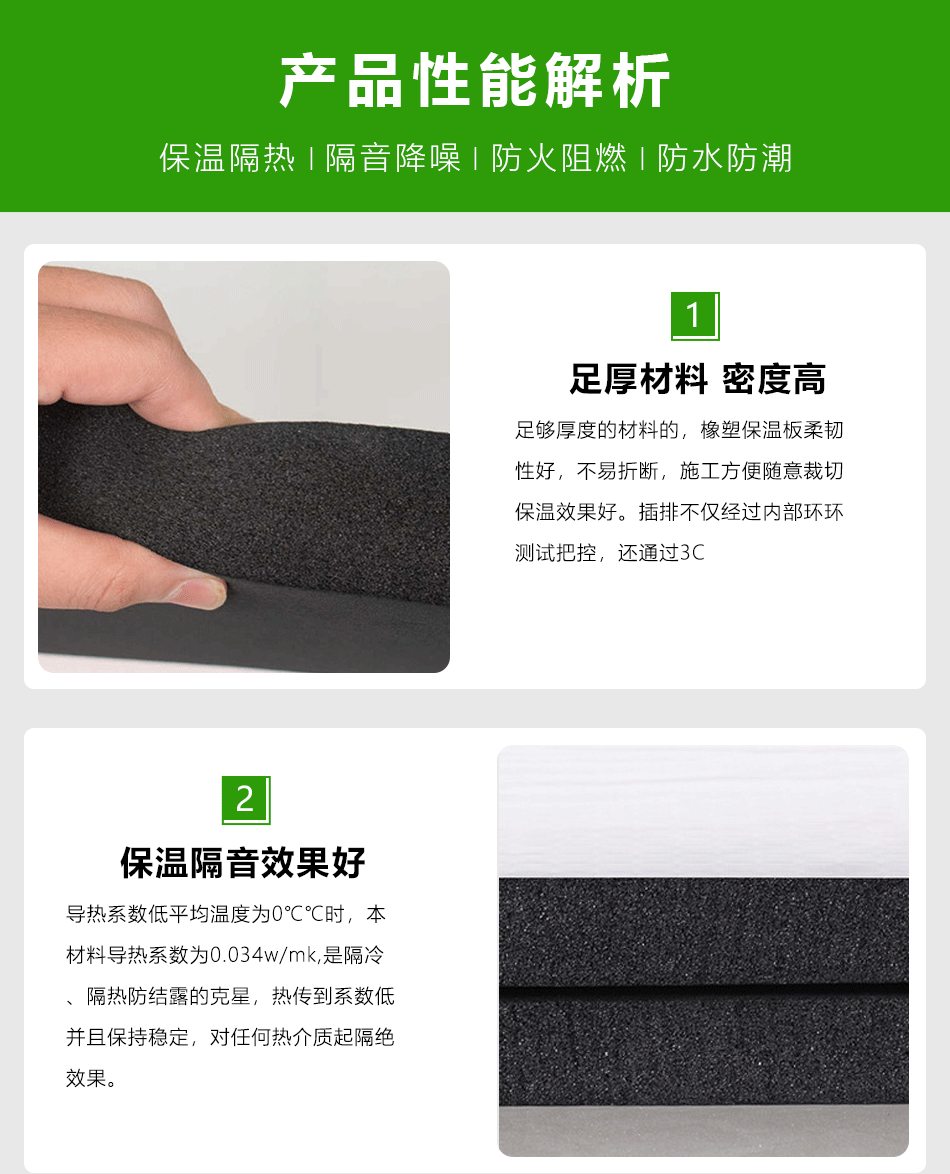 保溫隔熱橡塑卷棉產(chǎn)品性能