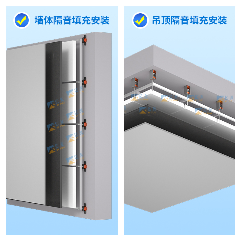 隔音材料的安裝方式