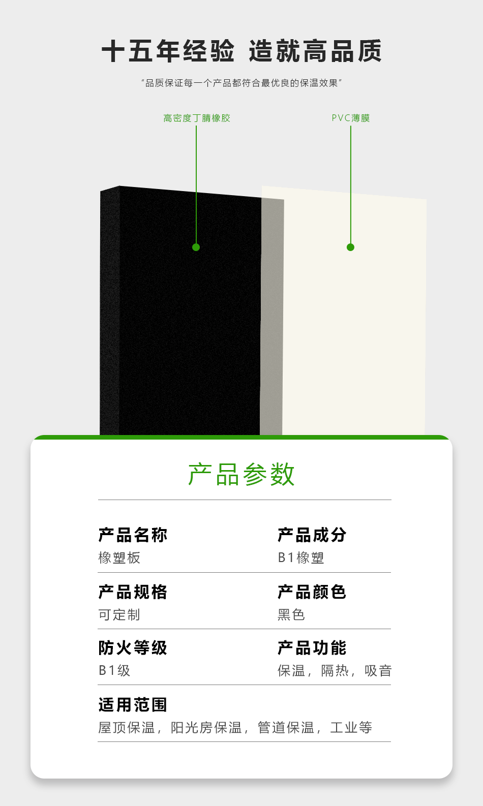 橡塑保溫板生產(chǎn)廠家