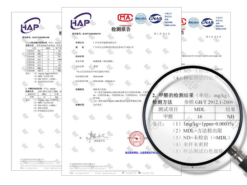 防火阻燃吸音玻璃棉檢測(cè)報(bào)告